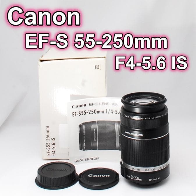 Canon EF-S 55-250mm F4-5.6 IS キヤノン 望遠レンズ