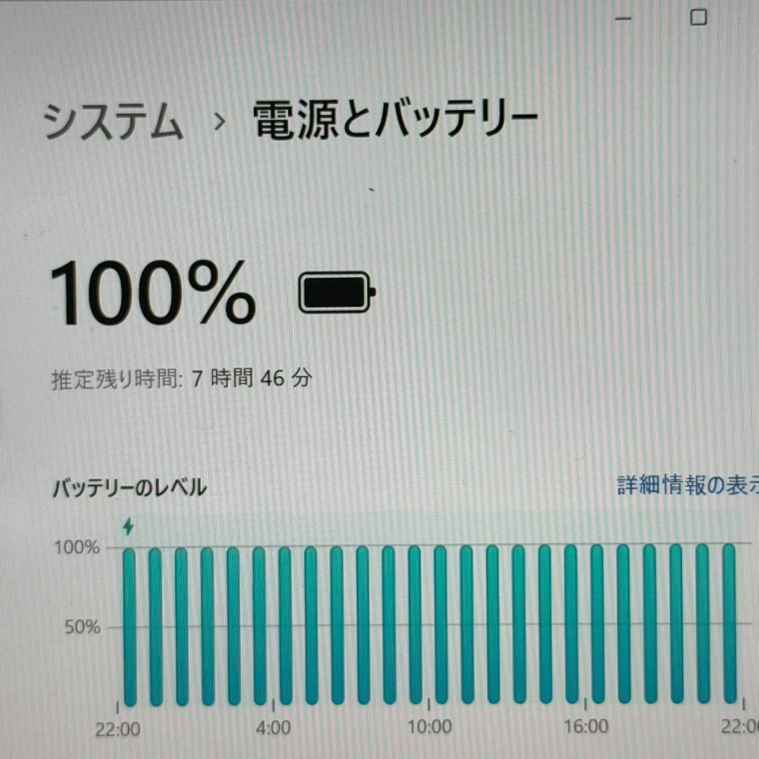 高性能国産PC♫ dynabook S73HU i5 11世代 16G 256G