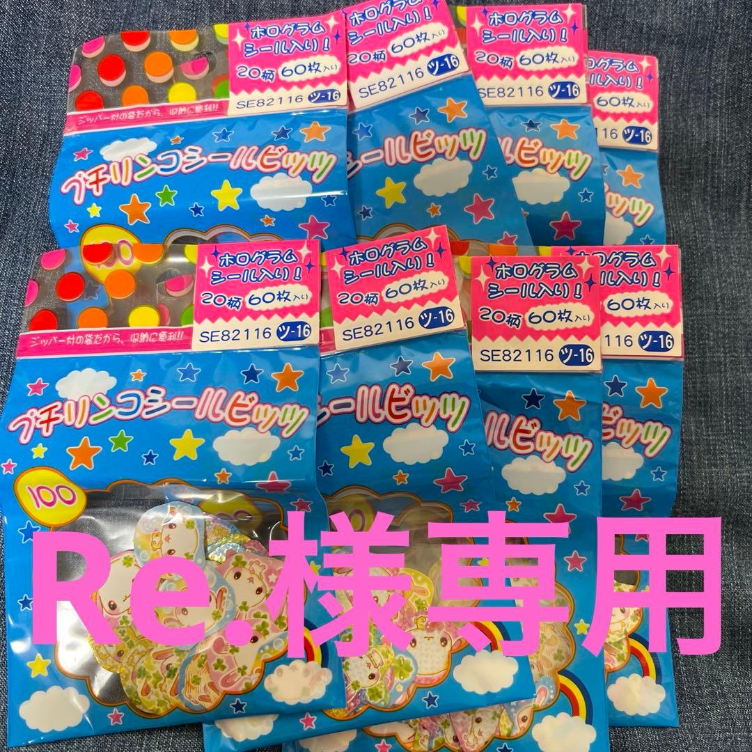 Re.即購入可能となります。<(_ _٥)>