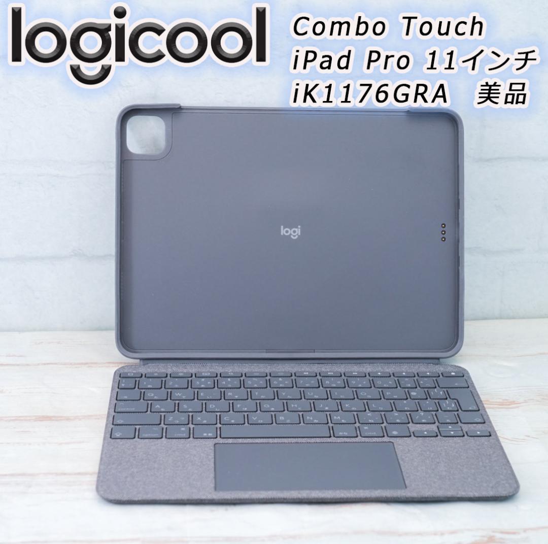iPad Pro 11インチ Combo Touch iK1176GRAr 美品