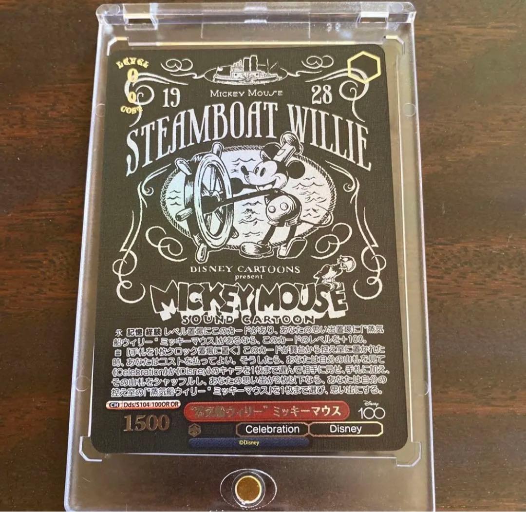 ヴァイスシュヴァルツディズニー100蒸気船ウィリー