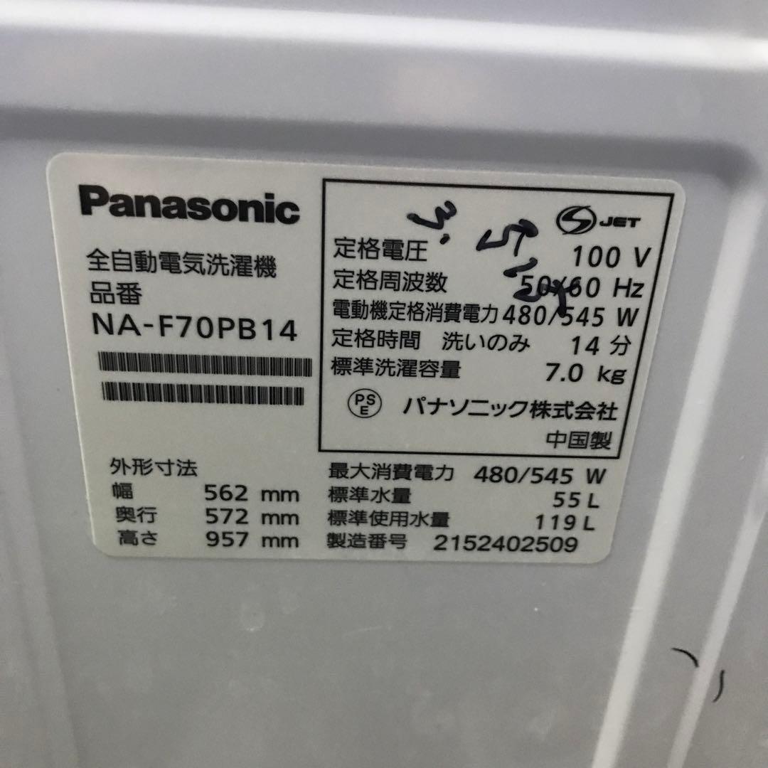 【まとめ売り】 家電2点セット 家電セット 新生活応援セット 高年式 H