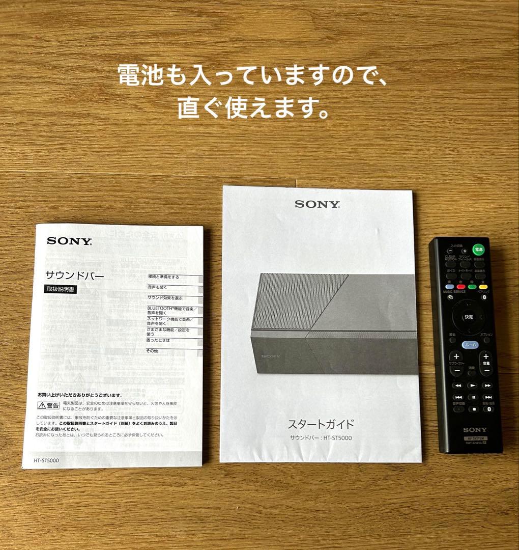 SONYサウンドバー:HT-ST5000
