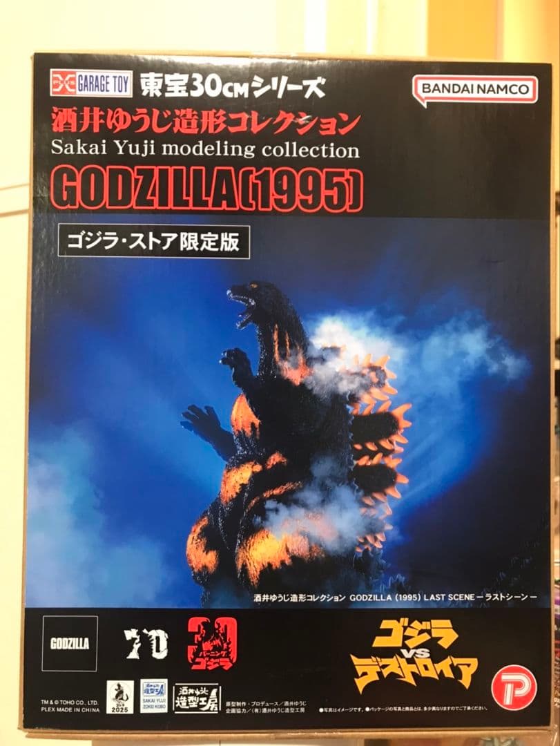 東宝30㎝シリーズ酒井ゆうじ造形コレクション　ゴジラ1995ゴジラ・ストア限定版