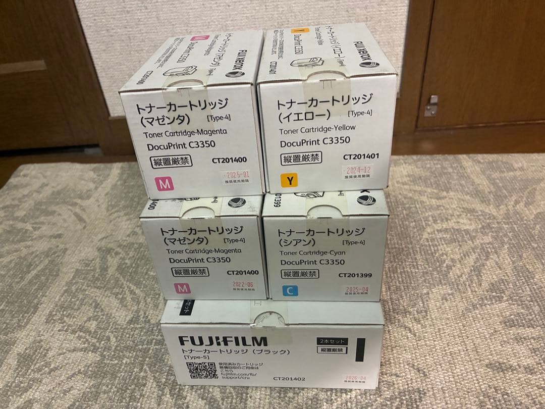 FUJIFILM DocuPrint C3350 トナーカートリッジセット