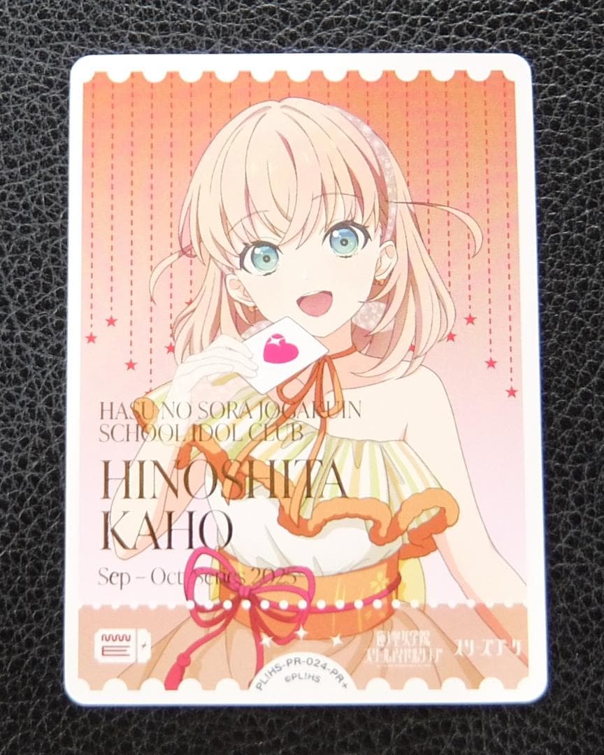 ラブライブカードゲーム　ラブカ 　プロモ　箔押し PR+　日野下花帆