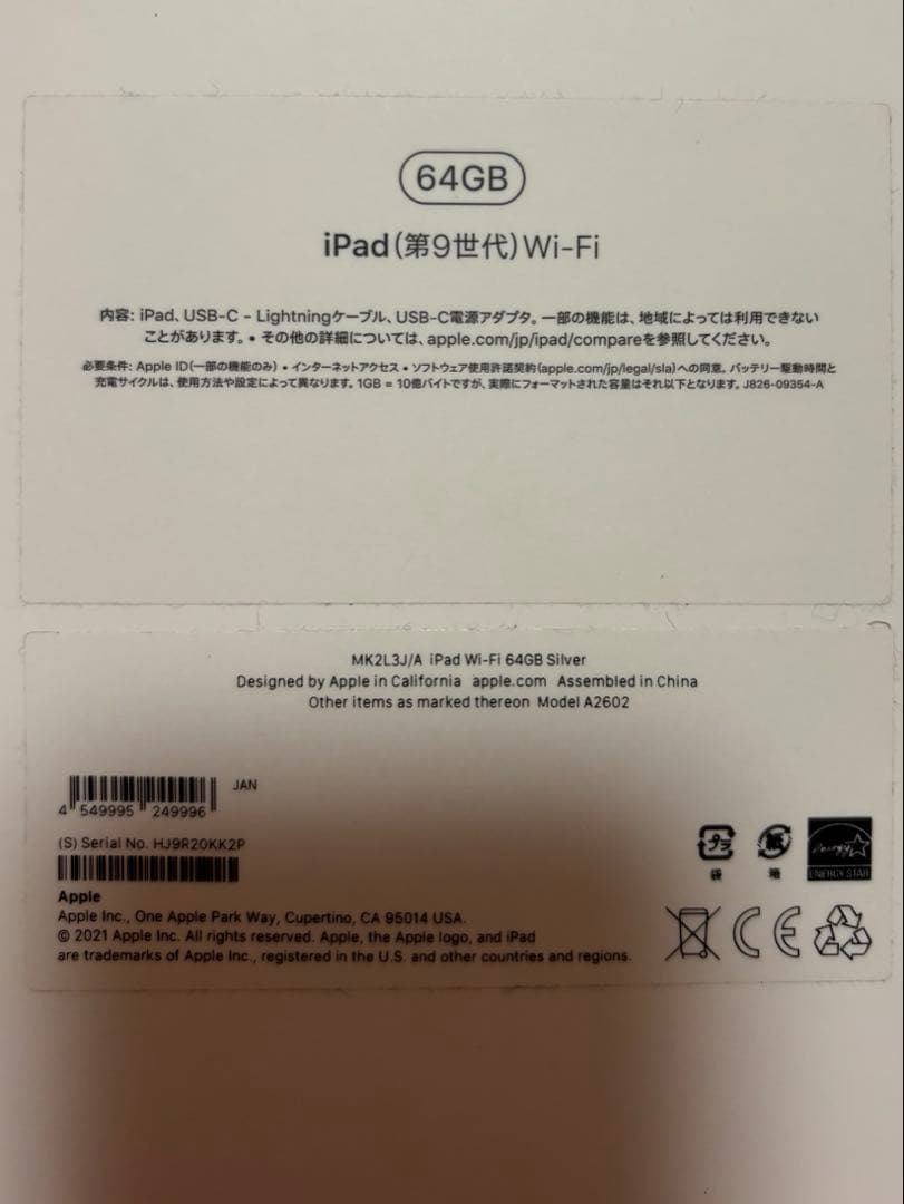 iPad (第9世代) 64GB Wi-Fi 本体