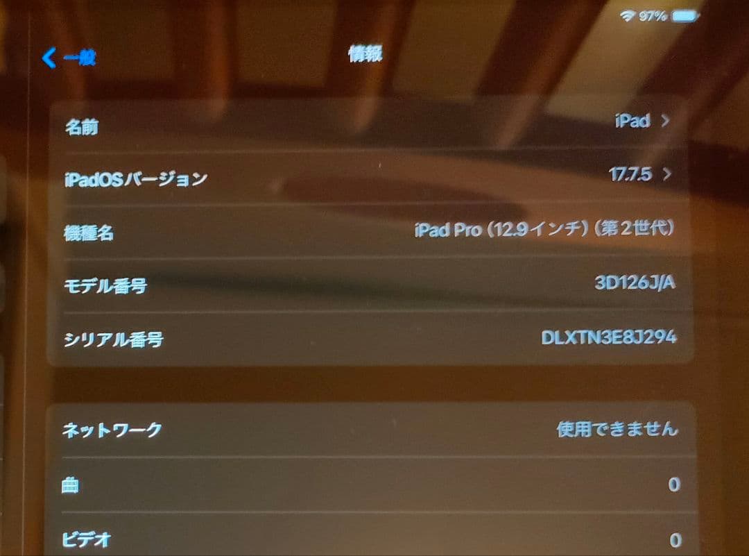 b*y様 iPad Pro2 第2世代 64GB 12.9 SIMフリー ガラス