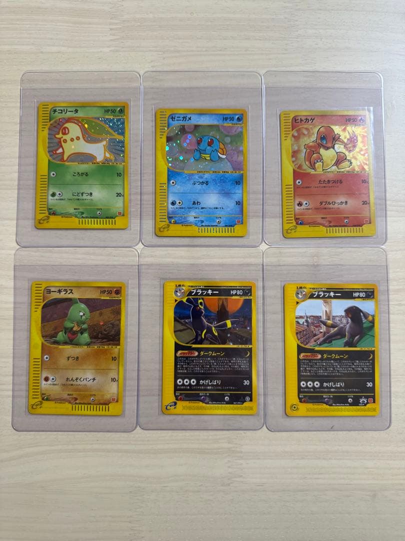 ポケモンカード　eカード6枚