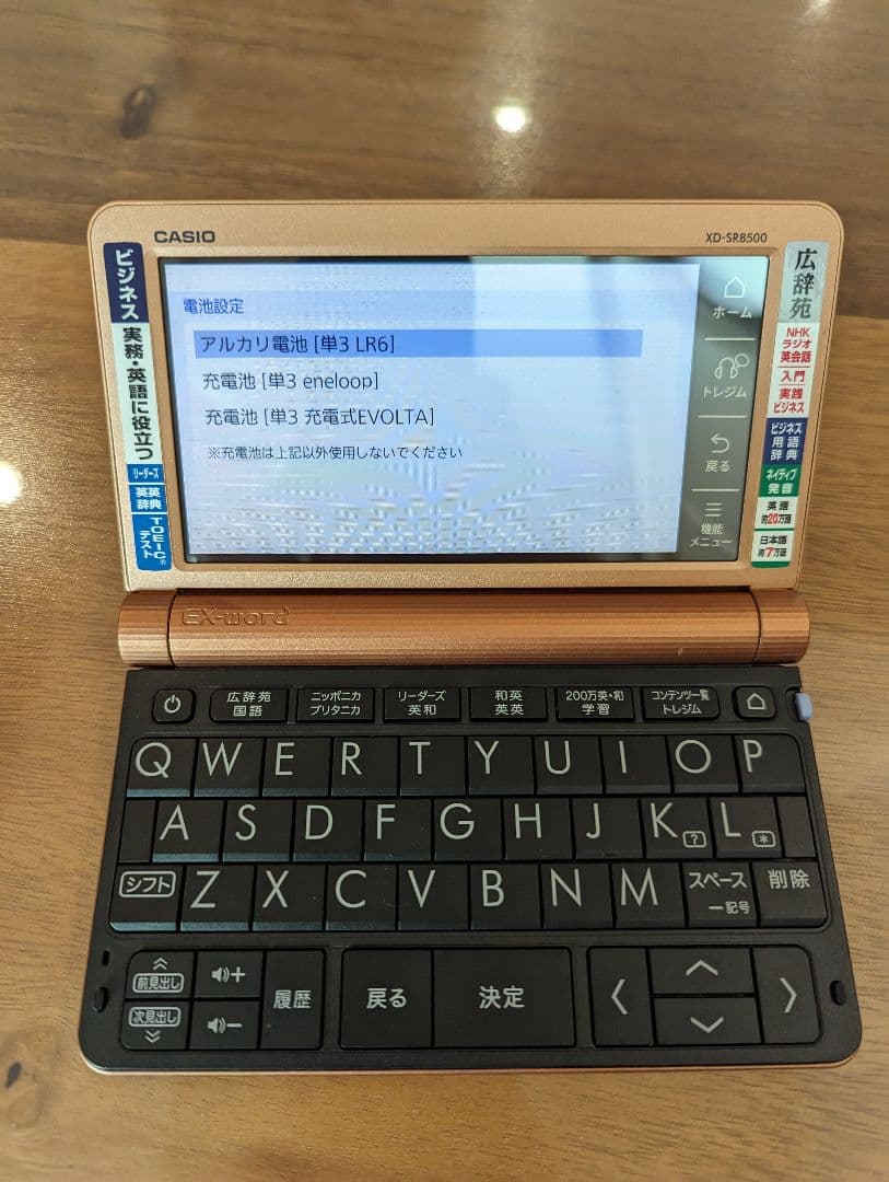 カシオ　電子辞書　XD-SR8500