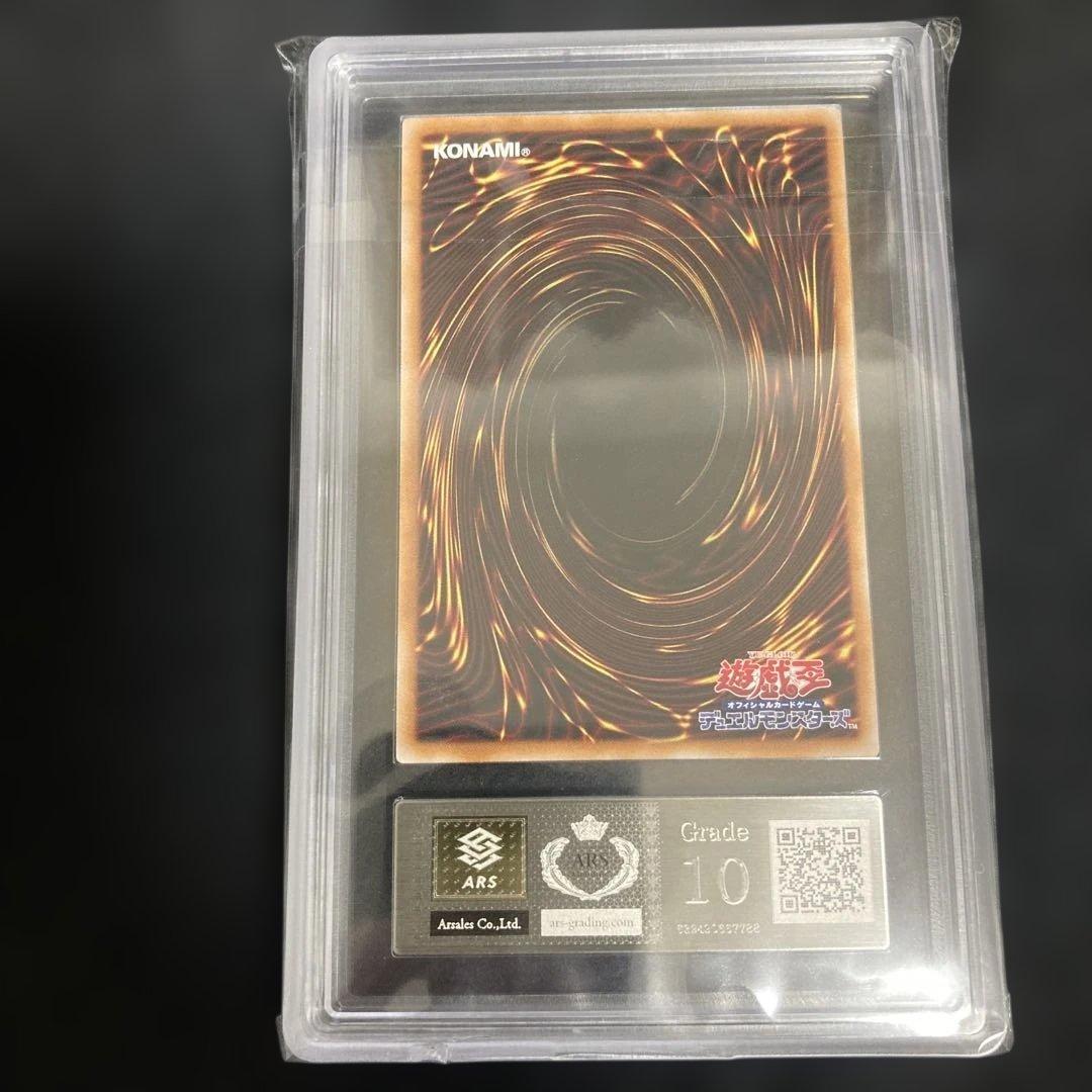 山*じ様 ARS10 ガガガガール プリシク プリズマ 鑑定書無し