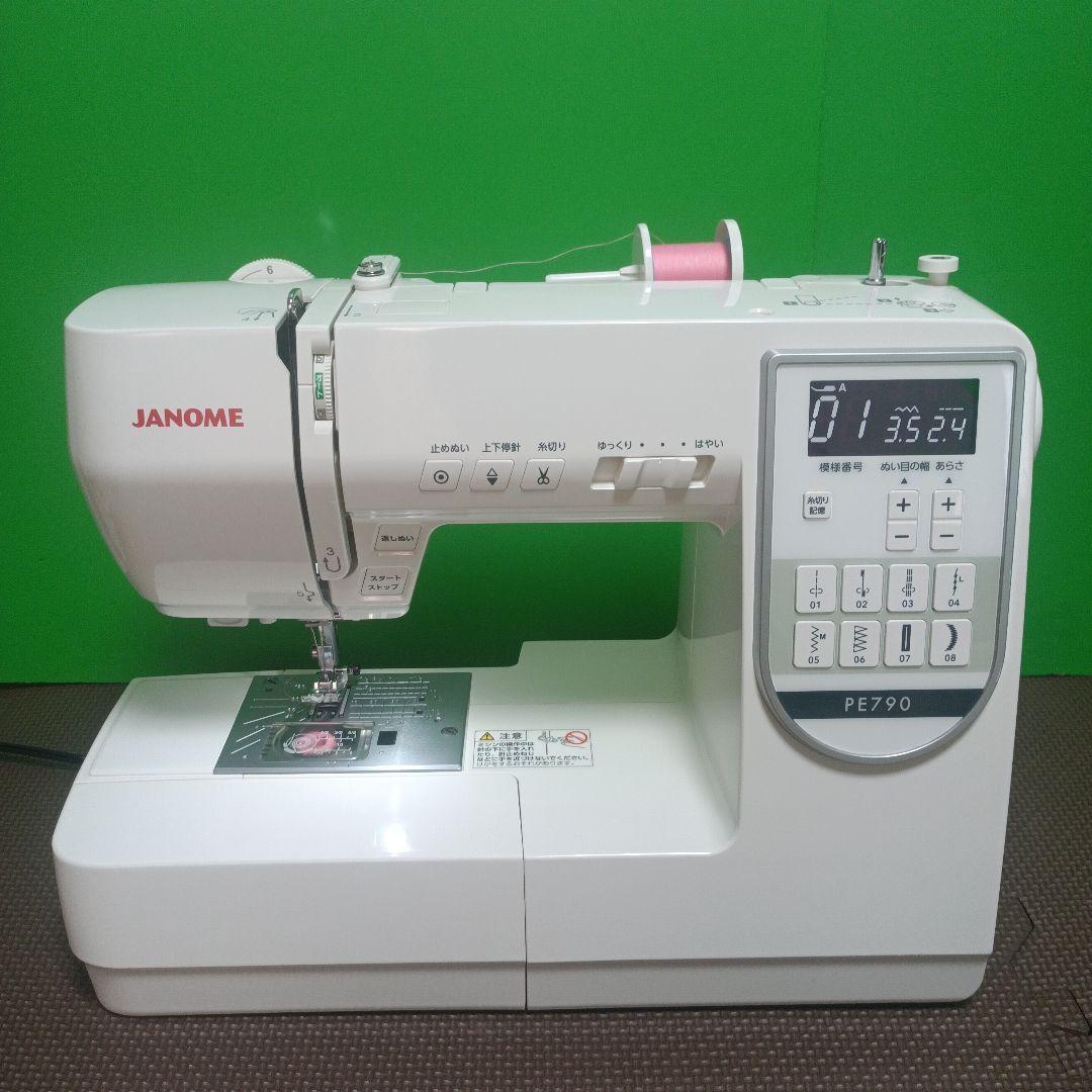 JANOME PE790型コンピューターミシン