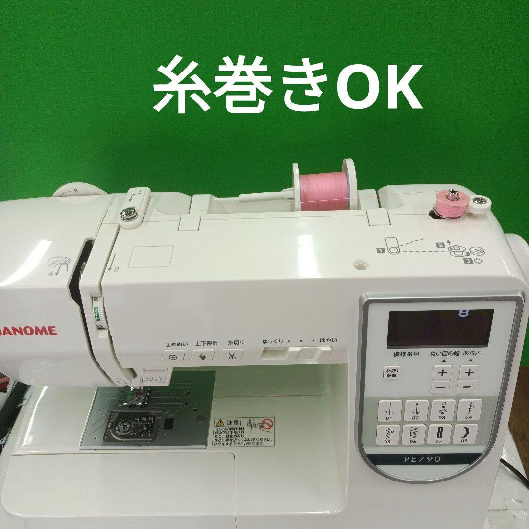 JANOME PE790型コンピューターミシン