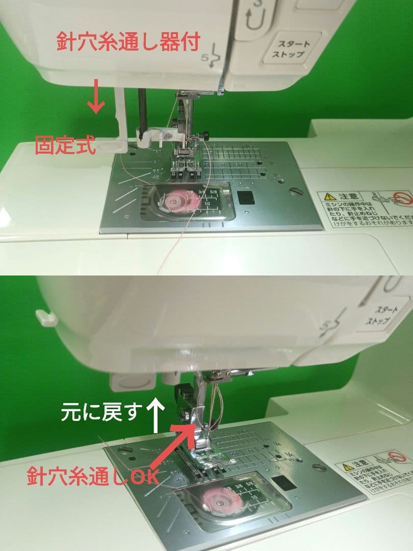 JANOME PE790型コンピューターミシン