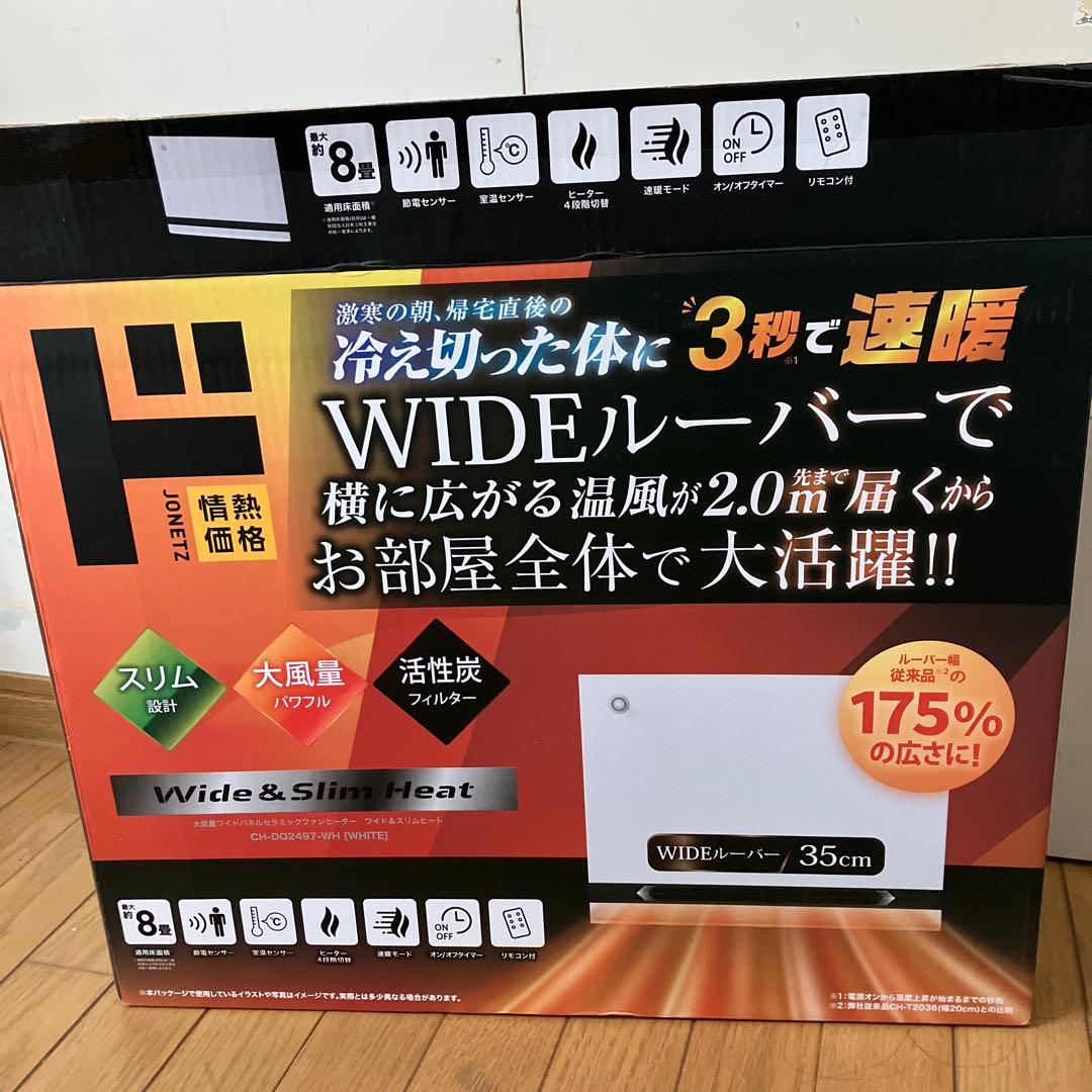 【保証期間内】ドンキ 大風量ワイドセラミックファンヒーター5日のみ使用の美品♪