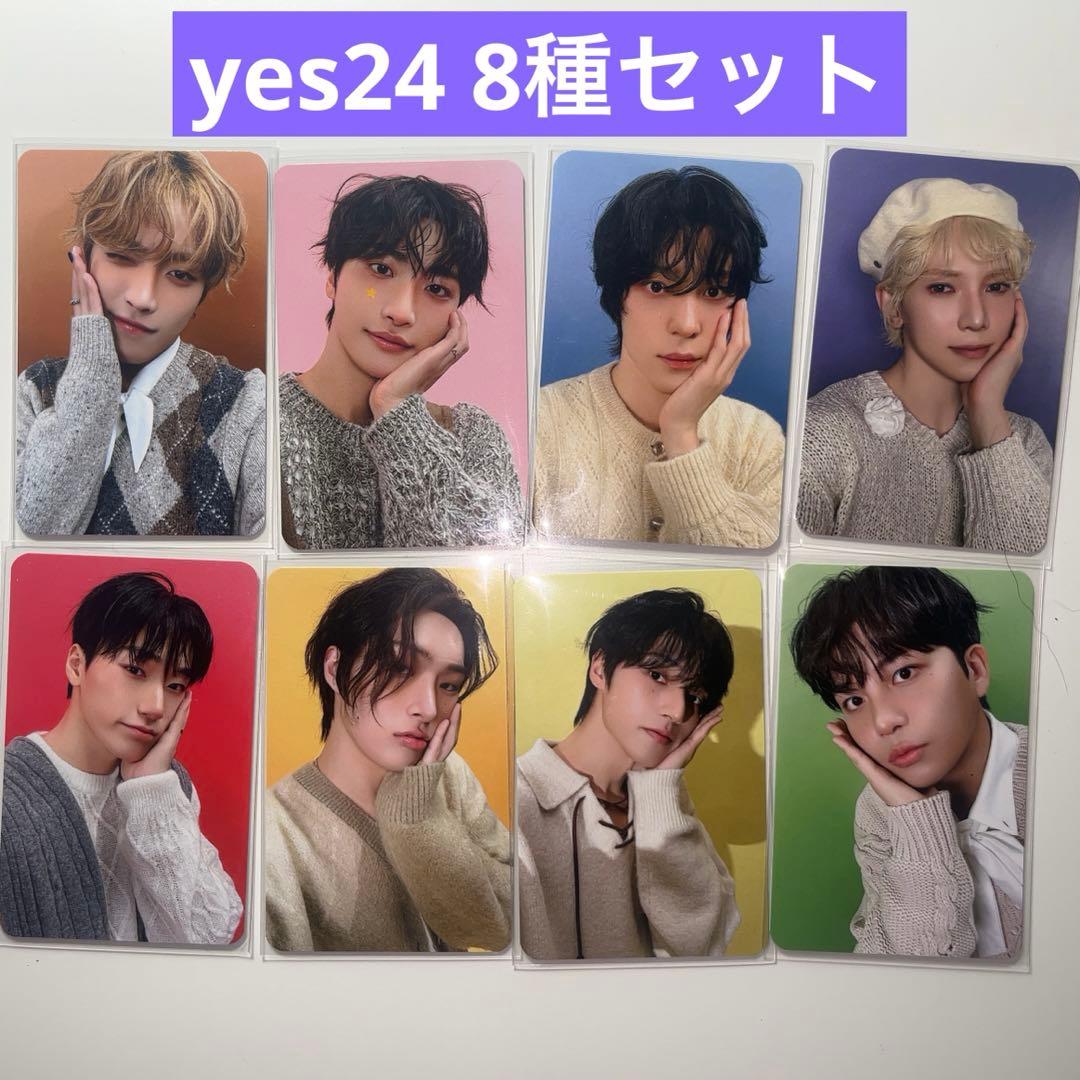 ATEEZ シーグリ　YES24 トレカ 8種セット