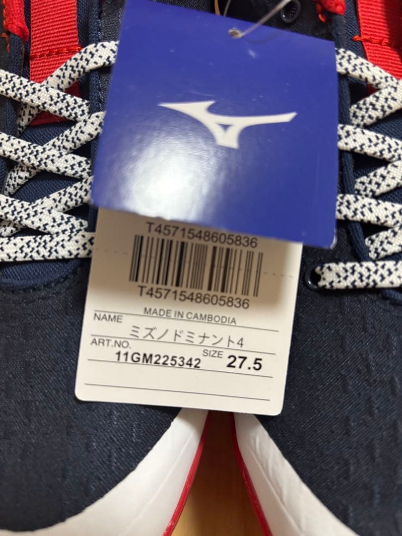 兼*虎様 【〜1/3期間限定値下】ミズノ ドミナント4 野球スパイク27.5cm