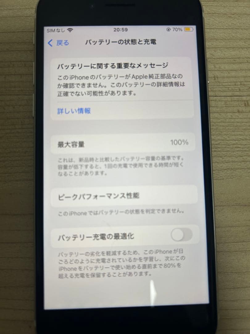 Apple iPhone SE (第3世代) ホワイト