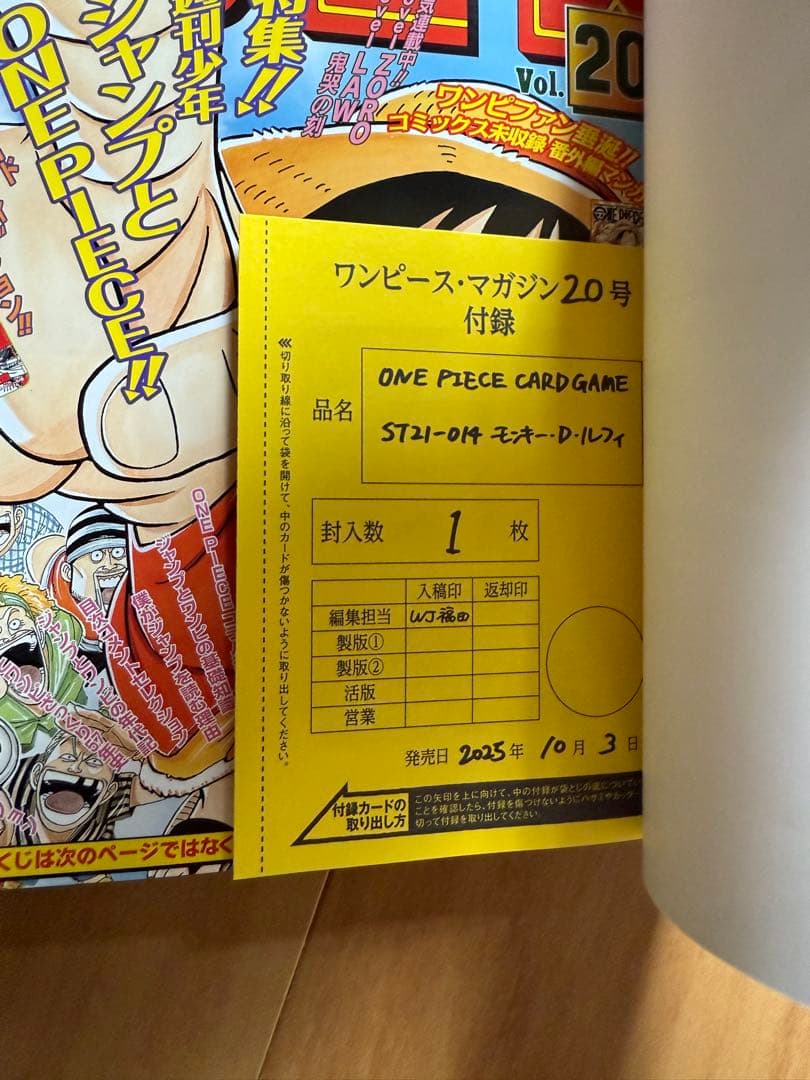 ONE PIECE Magazine20号　付録カード付き