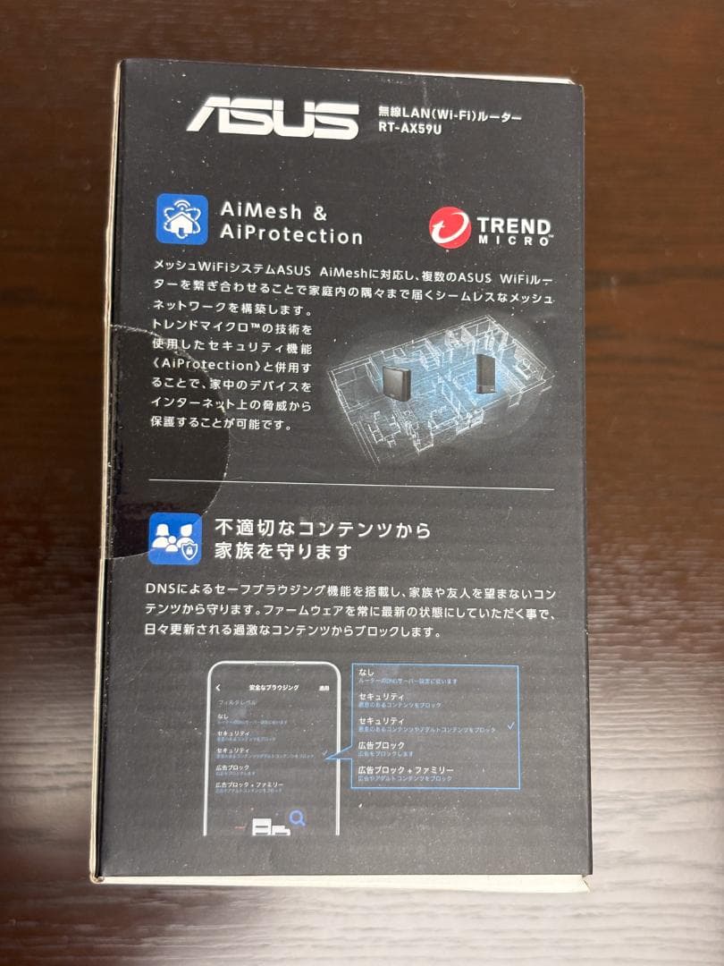 ASUS 無線LAN（Wi-Fi）ルーター　RT-AX59U【未開封・新品】