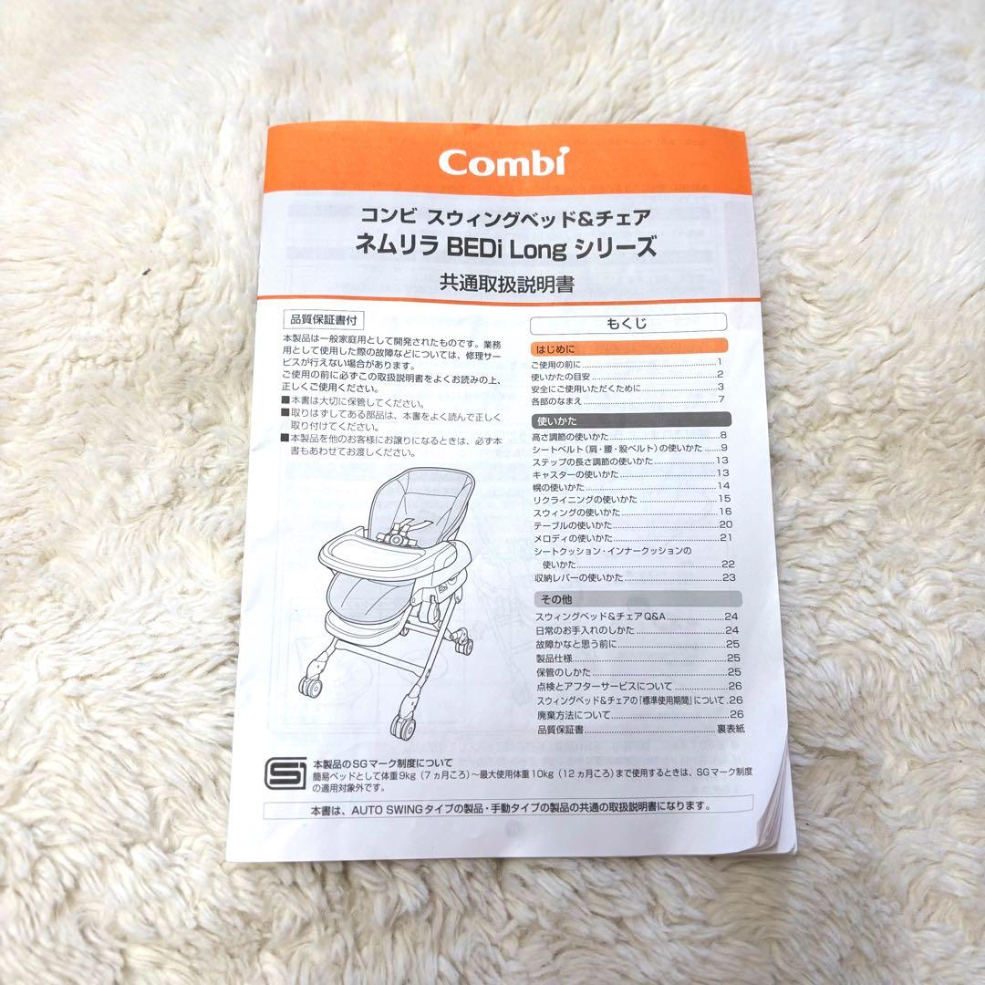 【超美品】★コンビネムリラオートBEDiスリープシェル 幌付き