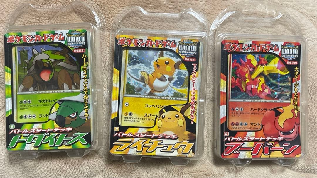 ポケモンカード ワールドチャンピオンシップス バトルスタートデッキ 3種セット