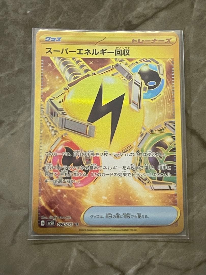 H*様 【引退品】ポケカ12枚セット アルセウス シロナ カイ等