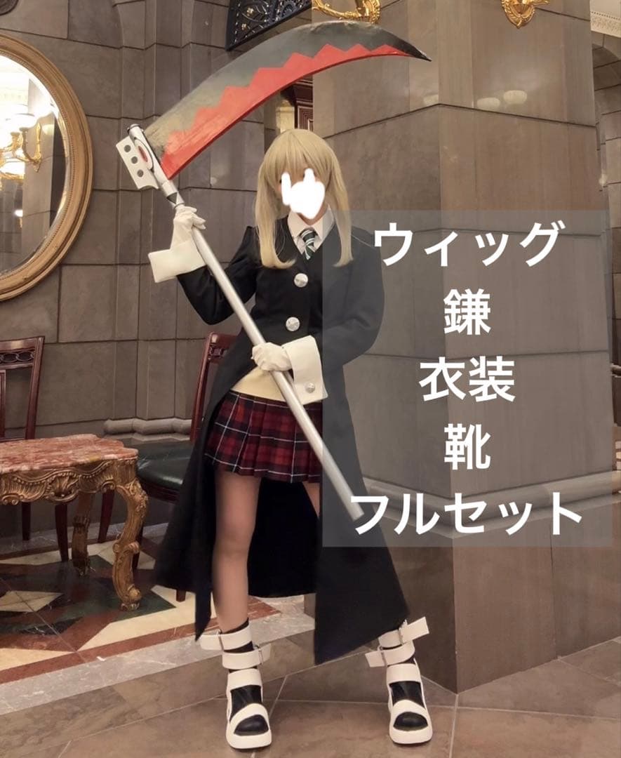 ソウルイーター　マカ　コスプレ