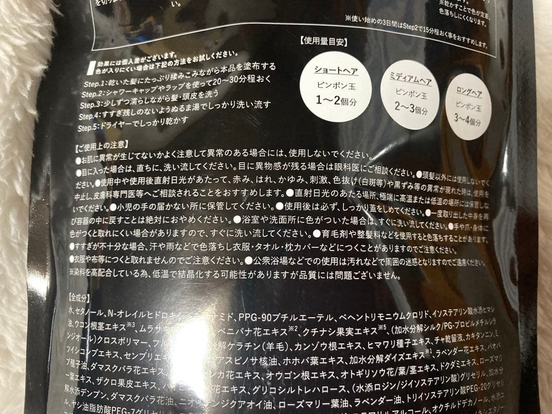 バランローズ♡KURO♡クリームシャンプー♡ダークブラウン♡3個セット♡