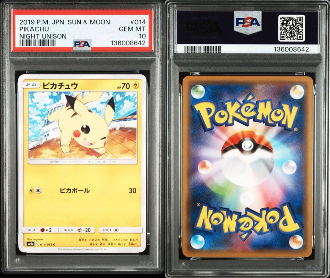 PSA10 ピカチュウ 014/055 C SM9a 2019