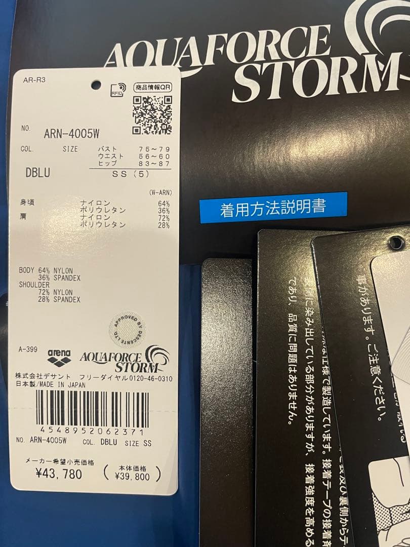 水着・ラッシュガード 45