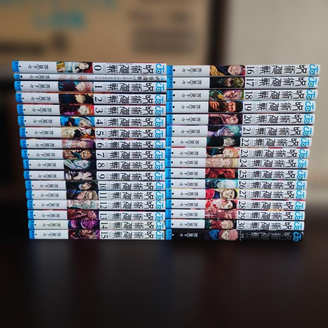 呪術廻戦　全巻セット　0~30巻＋0.5巻＋ファンブック　芥見下々