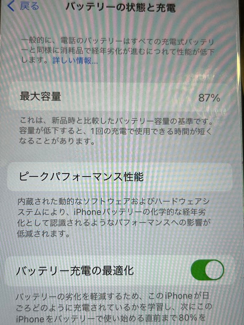 Apple iPhone SE (第2世代) ホワイトA2296 SIMフリー