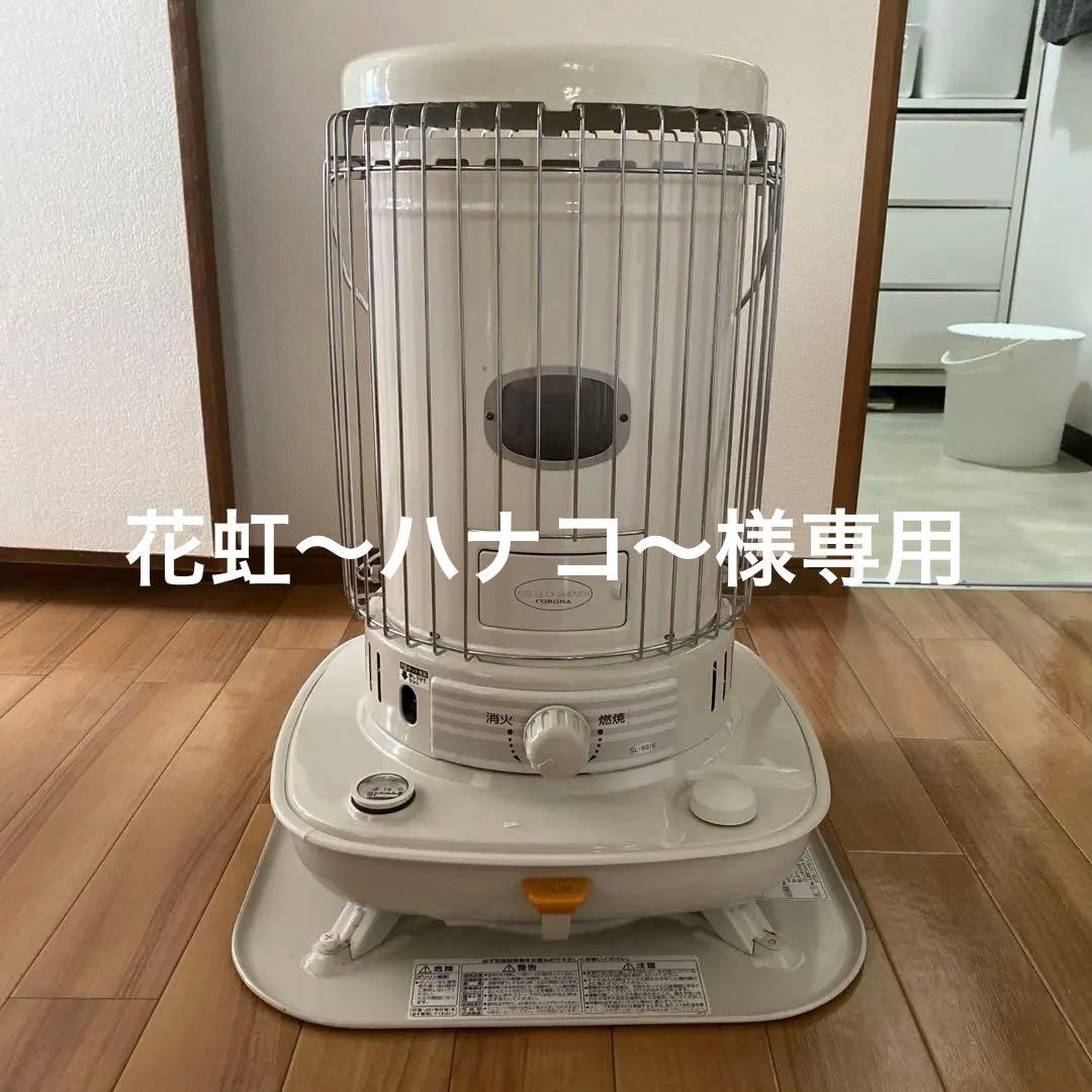 CORONA 石油ストーブ 16年製 SL-6616
