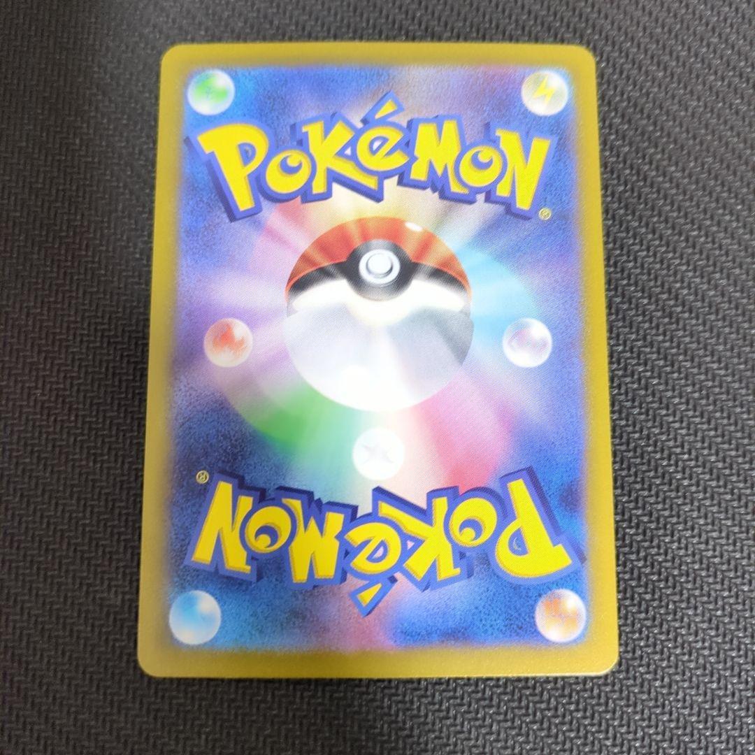 リーリエのピッピex SAR SV9 バトルパートナーズ 126/100 ①