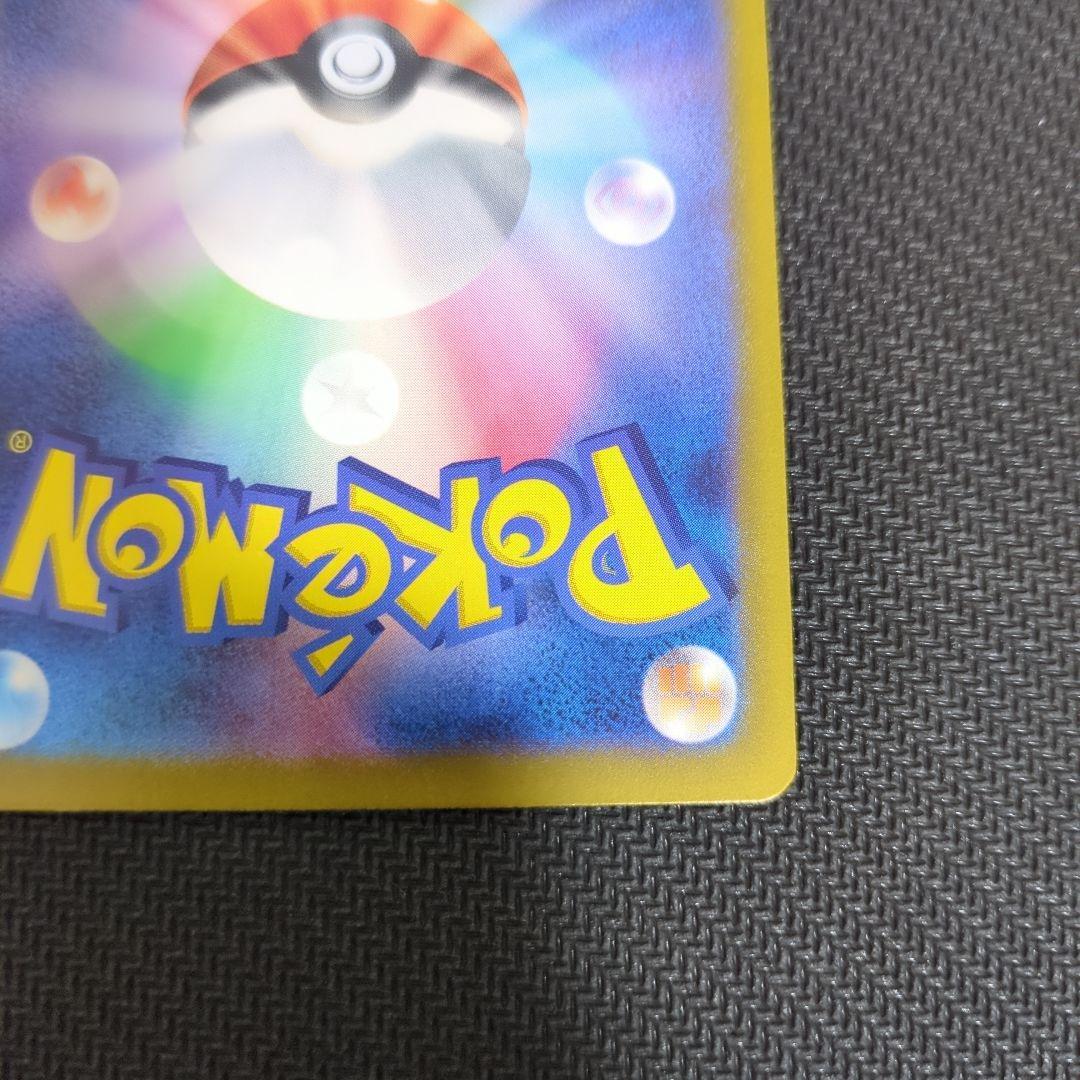 リーリエのピッピex SAR SV9 バトルパートナーズ 126/100 ①