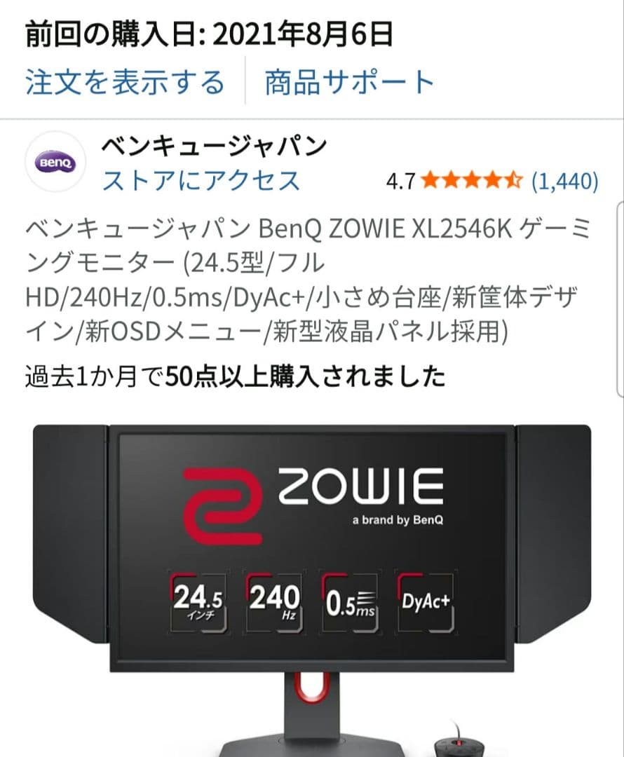 【説明必読】BenQ ZOWIE XL2546K