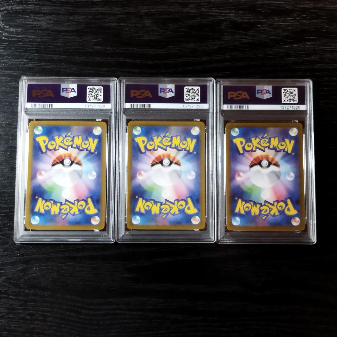 PSA10 ニャオハ ホゲータ クワッス S 連番3枚セット ポケモン ポケカ