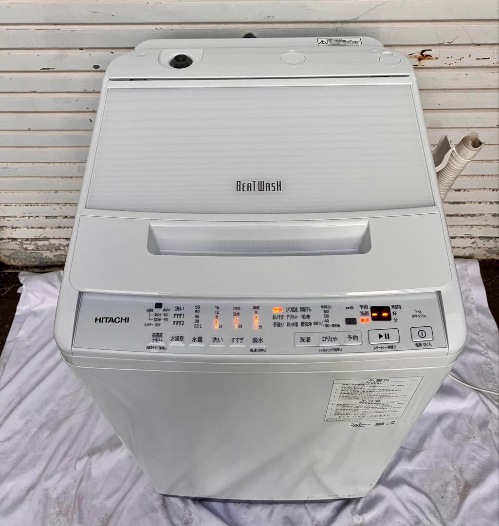 ②【送料無料】日立 洗濯機 BW-V70J 2023年 7kg ビートウォッシュ
