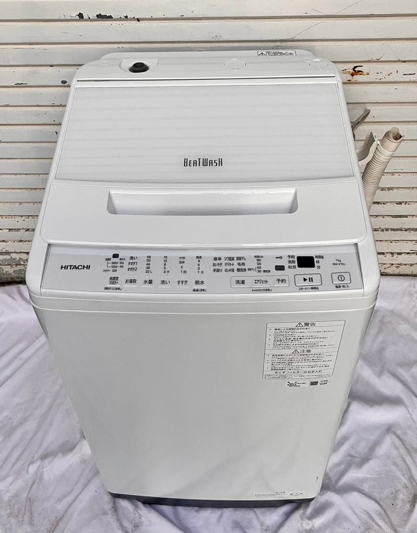 ②【送料無料】日立 洗濯機 BW-V70J 2023年 7kg ビートウォッシュ
