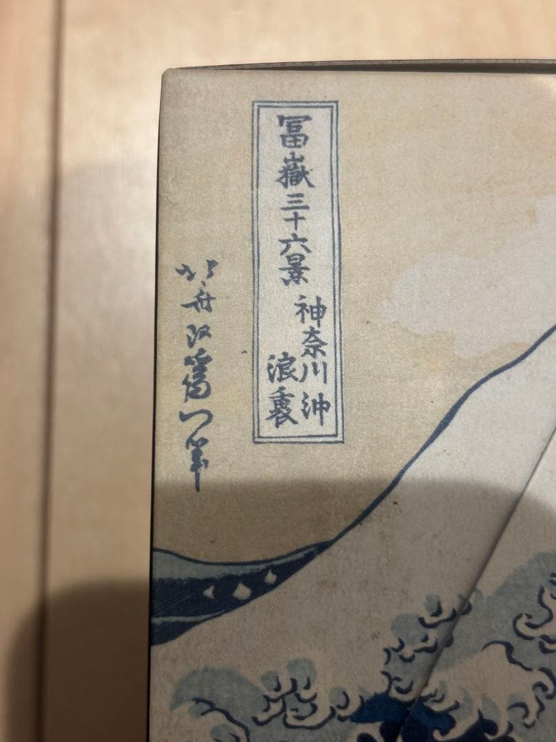 G-SHOCK 神奈川沖浪裏 DW-5600KHK24-1JR