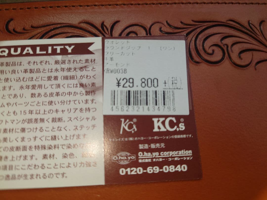 KC’S ラウンドファスナー長財布