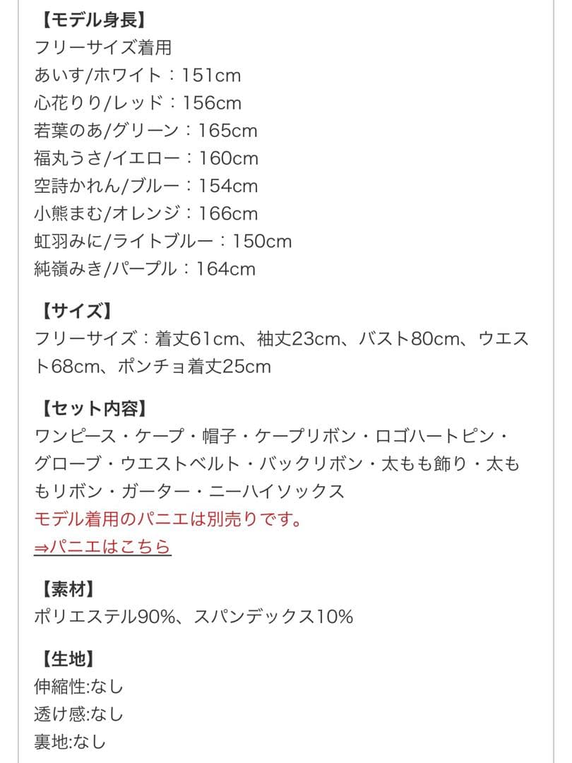 iLiFE! マリームーン サンタ コスプレ