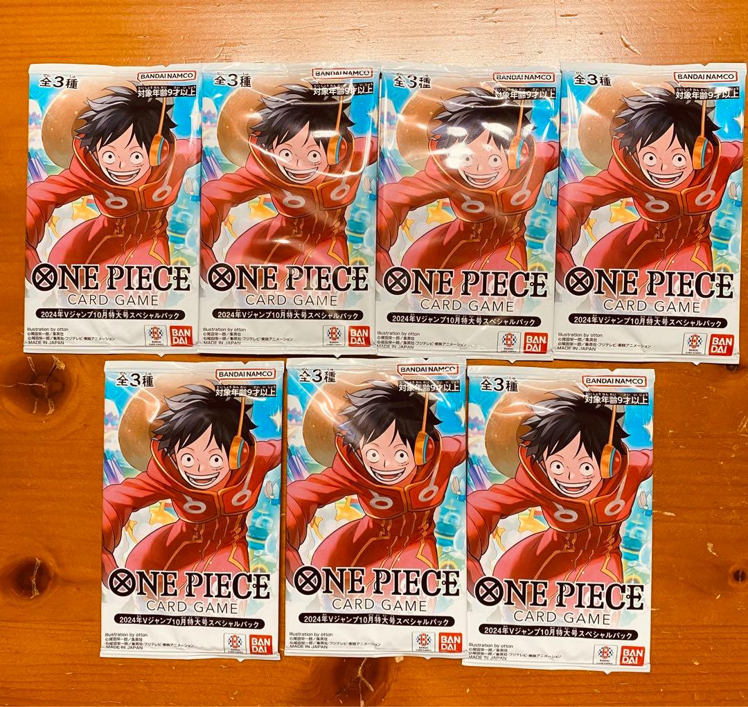 ワンピースカード2024年Vジャンプ10月特大号スペシャルパック 7パックセット