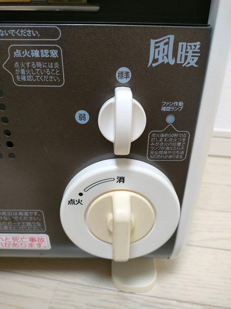 イワタニ　カセットガスファンヒーター　風暖　CB-GFH-1 2016年製
