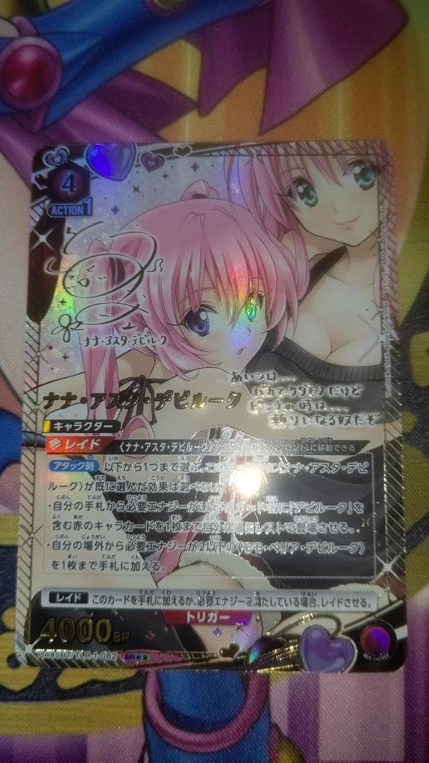 K*N様 【匿名】ユニオンアリーナ ToLOVEる ナナ・アスタ・デビルーク ★