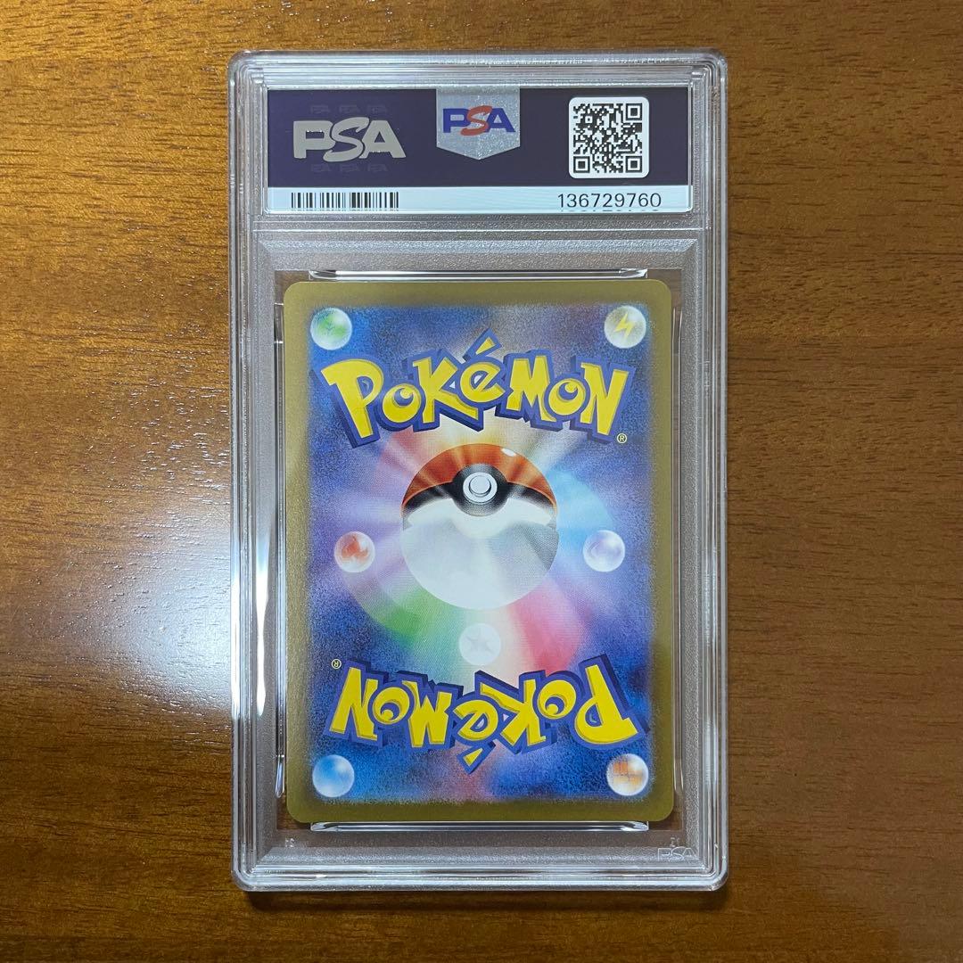 PSA10カメール AR SV2a ポケモンカード151
