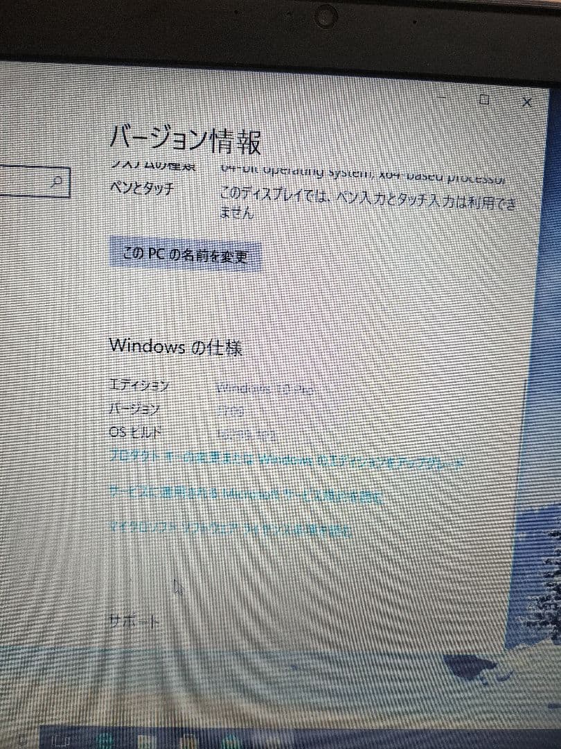 HP ProBook 450 G3 Core i3 Win10Pro 動作品