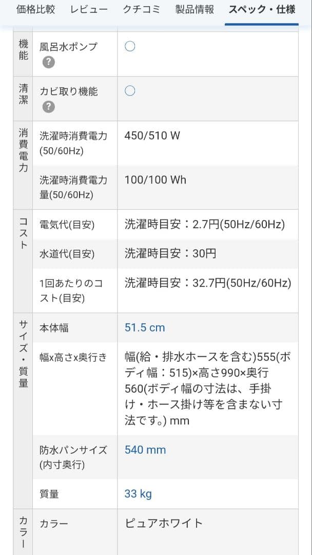 AW-7GME2 東芝 洗濯機 7キロ