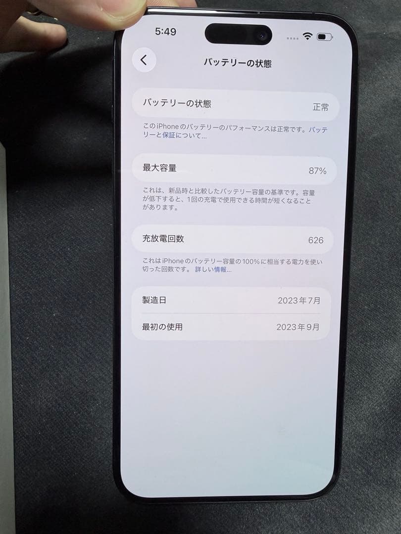 【Apple】iPhone15 Pro Max 512GB ブルーチタニウム